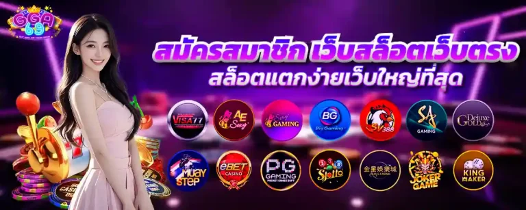 สล็อตgga 69